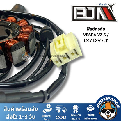 ฟิลย์คอล์ย มัดไฟ VESPA V3 S LX LXV LT A4604980 แบรนด์ BJN แท้ 100% สินค้าคุณภาพ