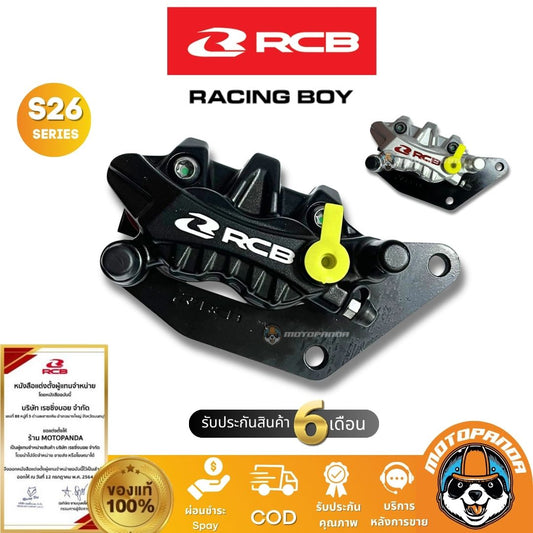 RCB ปั๊มดิสเบรคล่าง หน้า 2 พอต CALIPER S26 SERIES NMAX NVX AEROX R15 V3 Racing Boy ของแท้ 100%