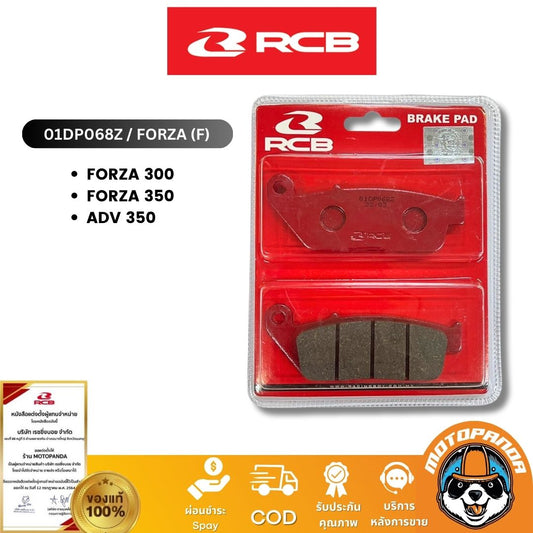 RCB ผ้าดิสเบรค ผ้าเบรค E-SERIES FORZA300 350 ADV350 หน้า หลัง Racing Boy ของแท้ 100%