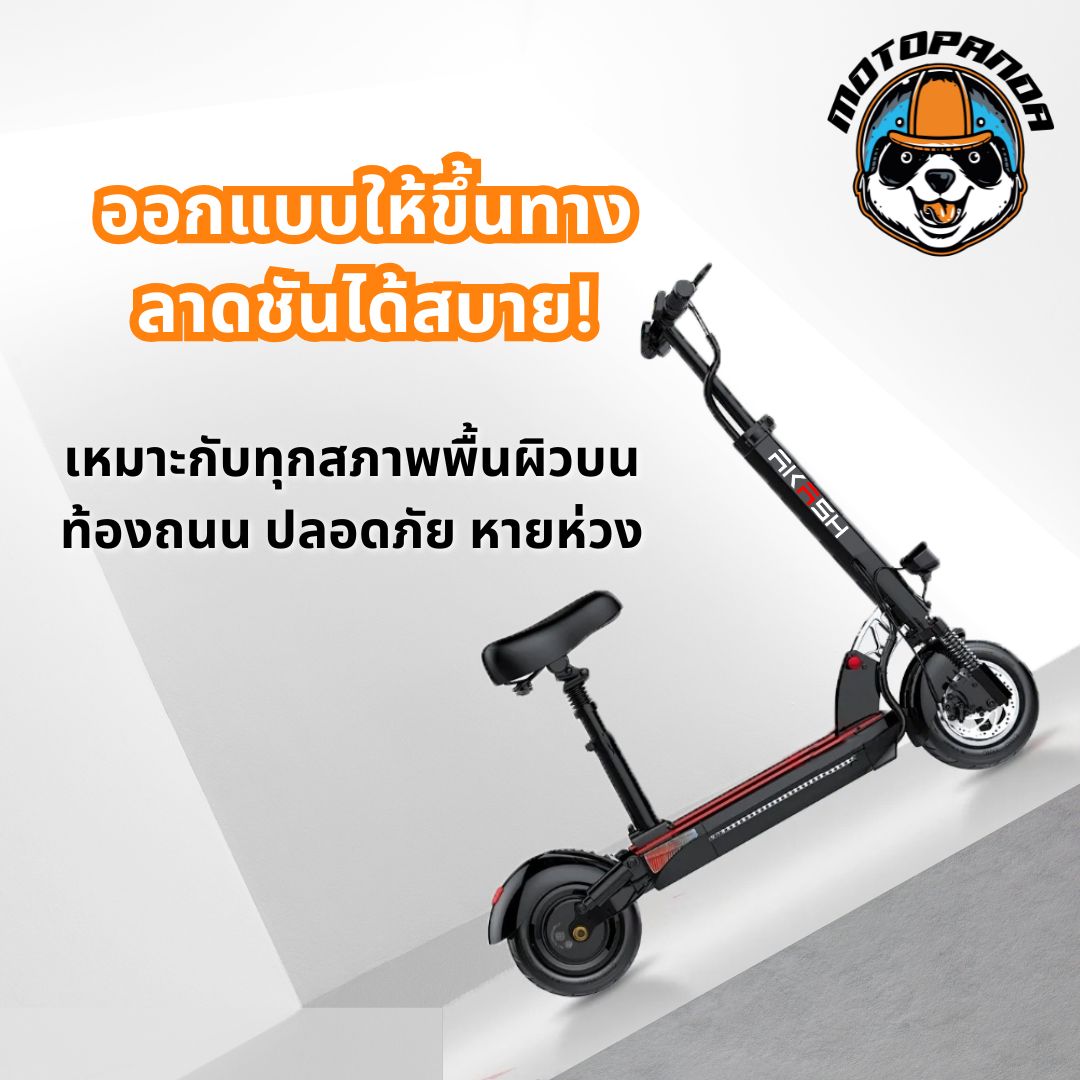 สกู๊ตเตอร์ไฟฟ้า SEALUP Q8 [รับประกัน 1 ปี] ELECTRIC SCOOTER  พับพกพาได้ ออฟโรด (ร้านค้าในไทย)