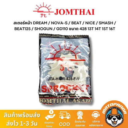 สเตอร์หน้า พระอาทิตย์ DREAM NOVA-S SMASH BEAT SHOGUN GD110 BEST125 ขนาด 428 14T 15T Jomthai แท้ 100%