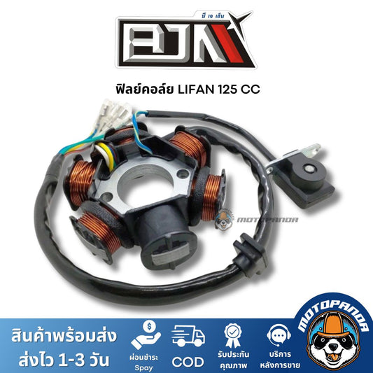 ฟิลย์คอล์ย มัดไฟ LIFAN 125CC A4604059 แบรนด์ BJN แท้ 100% สินค้าคุณภาพ