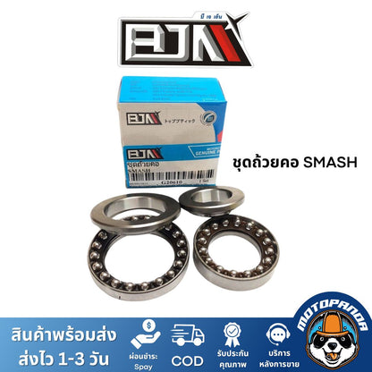 ชุดลูกปืนคอ ถ้วยคอ  SMASH SUZUKI BEST RC-80/100/110 ROYAL VIVA HAYATE SKY-DRIVE SHOGUN STEP SWING ลูกปืนคอ ถ้วยบนล่าง