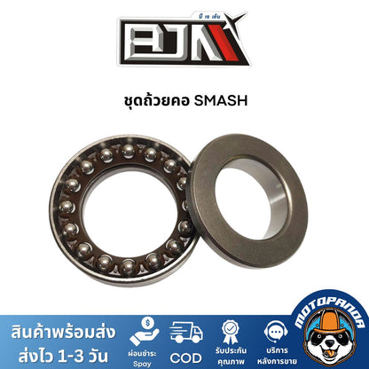 ชุดลูกปืนคอ ถ้วยคอ  SMASH SUZUKI BEST RC-80/100/110 ROYAL VIVA HAYATE SKY-DRIVE SHOGUN STEP SWING ลูกปืนคอ ถ้วยบนล่าง