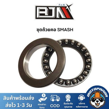 ชุดลูกปืนคอ ถ้วยคอ  SMASH SUZUKI BEST RC-80/100/110 ROYAL VIVA HAYATE SKY-DRIVE SHOGUN STEP SWING ลูกปืนคอ ถ้วยบนล่าง