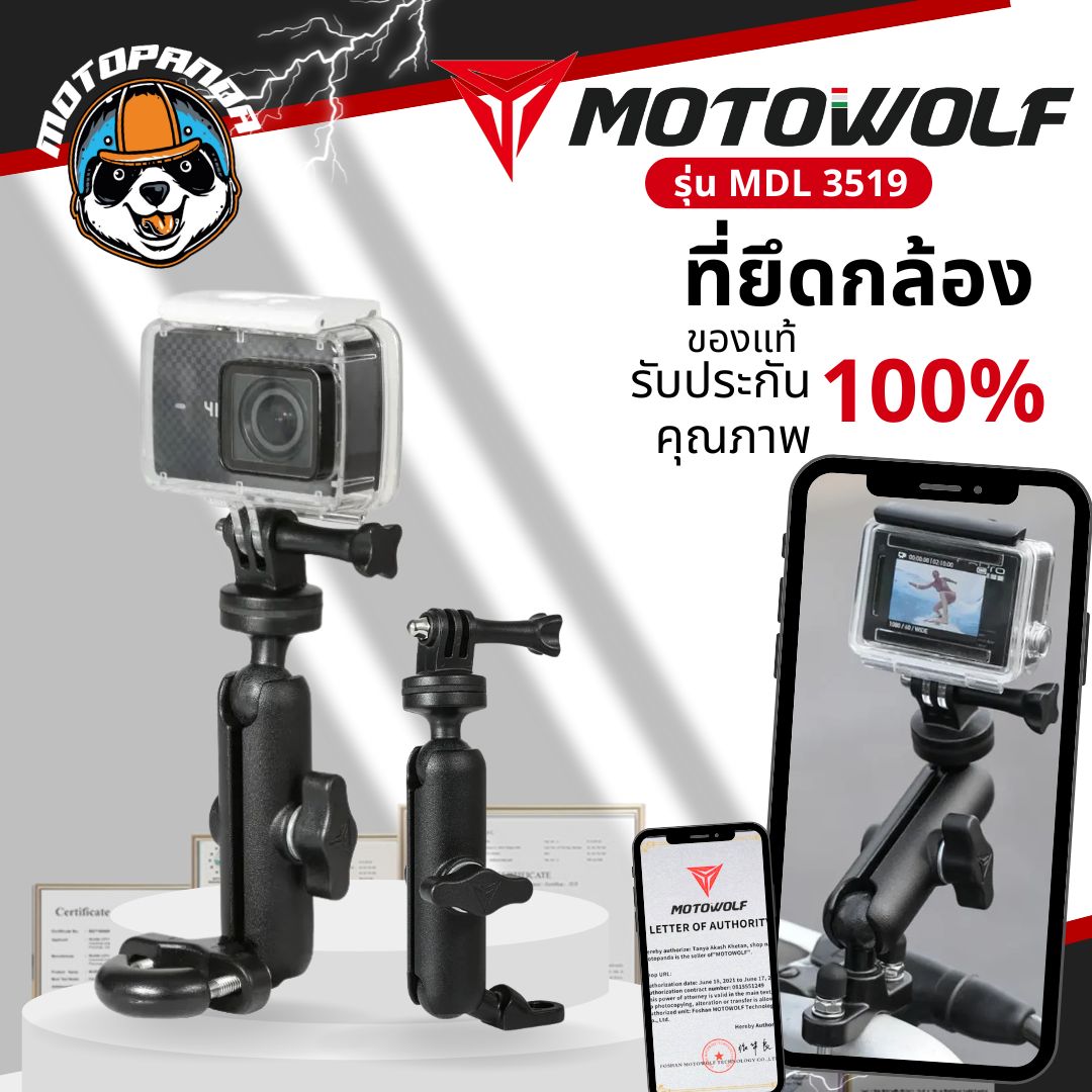 MOTOWOLF MDL 3519 ที่ยึดกล้อง ยึดกล้องกับรถมอเตอร์ไซค์ ทั้งยึดแฮนด์และกระจก สินค้าแท้ล้านเปอร์เซนต์