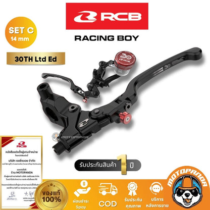 RCB ปั๊มล่าง R1 4พอต หูชิด Limited ครบรอบ 30TH Lta Ed ของแท้ 100%