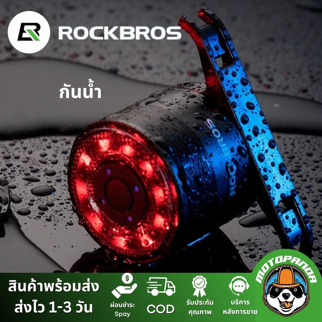 ไฟท้ายจักรยาน Rockbros Q1 ปรับแสงได้ 7 สี กันน้ำชาร์จไฟ USB ยึดรางเบาะและหลักอาน