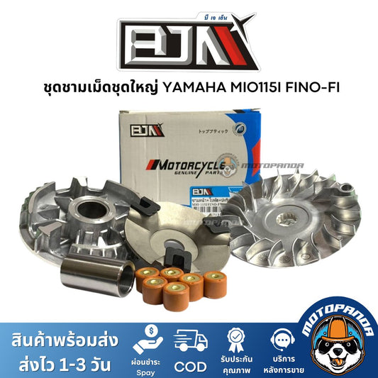 ชุดชามเม็ดชุดใหญ่ YAMAHA MIO115I FINO-FI ชุดชาม ชามหน้า+ใบพัด+ปะกับ+เม็ดเบอร์ 12 กรัม+บูชชาม มีโอ115i ฟีโน่หัวฉีด BJN