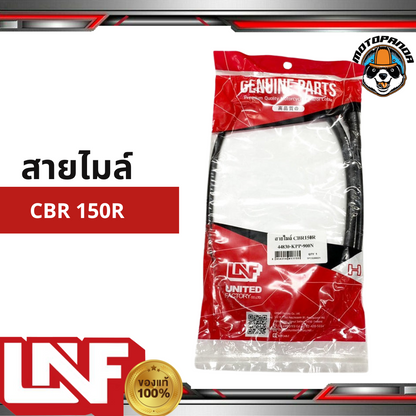 สายไมล์ HONDA ทุกรุ่น ไมล์รถ สำหรับมอเตอร์ไซค์ ตรงรุ่น ฮอนด้า ยี่ห้อ UNF สินค้าคุณภาพดี พร้อมส่ง