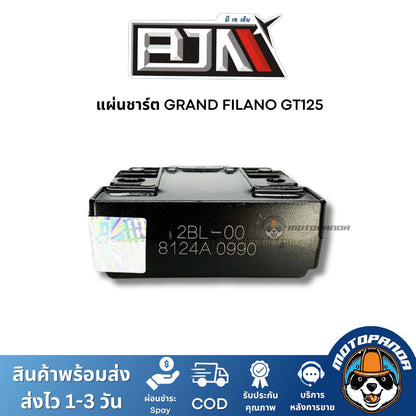แผ่นชาร์ต YAMAHA GRAND FILANO GT125 ตรงรุ่น แบรนด์ BJN แท้ 100% สินค้าคุณภาพ