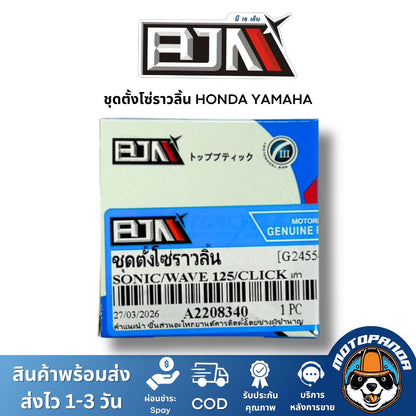 ตัวตั้งโซ่ราวลิ้น แบรนด์ BJN งานคุณภาพเกรดพรีเมียม ติดตั้งง่าย สำหรับ YAMAHA / HONDA / SUZUKI