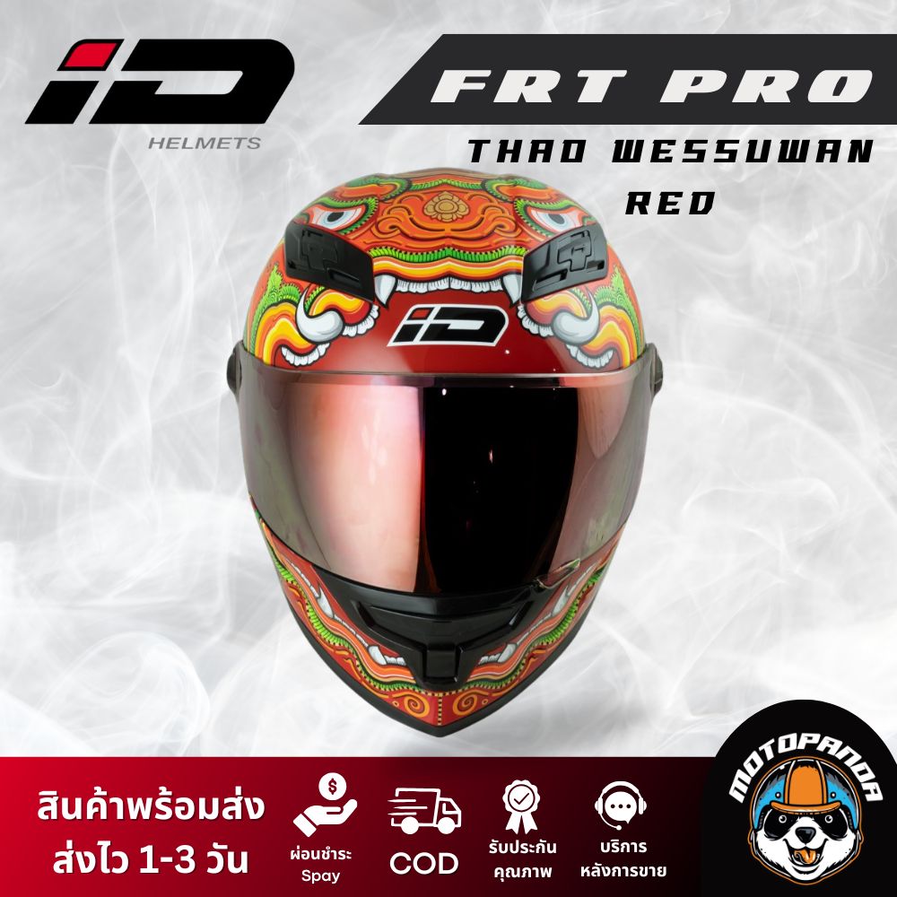 หมวกกันน็อค ID FRT PRO ท้าวเวสสุวรรณ เต็มใบ สินค้าแท้ล้านเปอร์เซ็นต์ สินค้ามีพร้อมส่ง