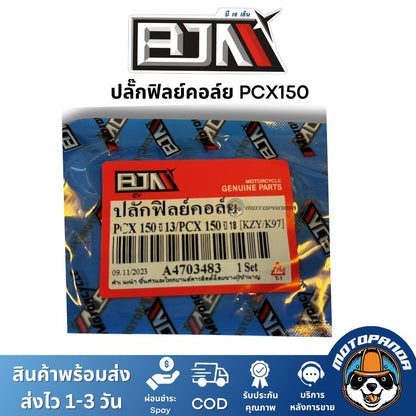 ปลั๊กฟิลย์คอล์ย PCX150 ยี่ห้อ BJN ของแท้