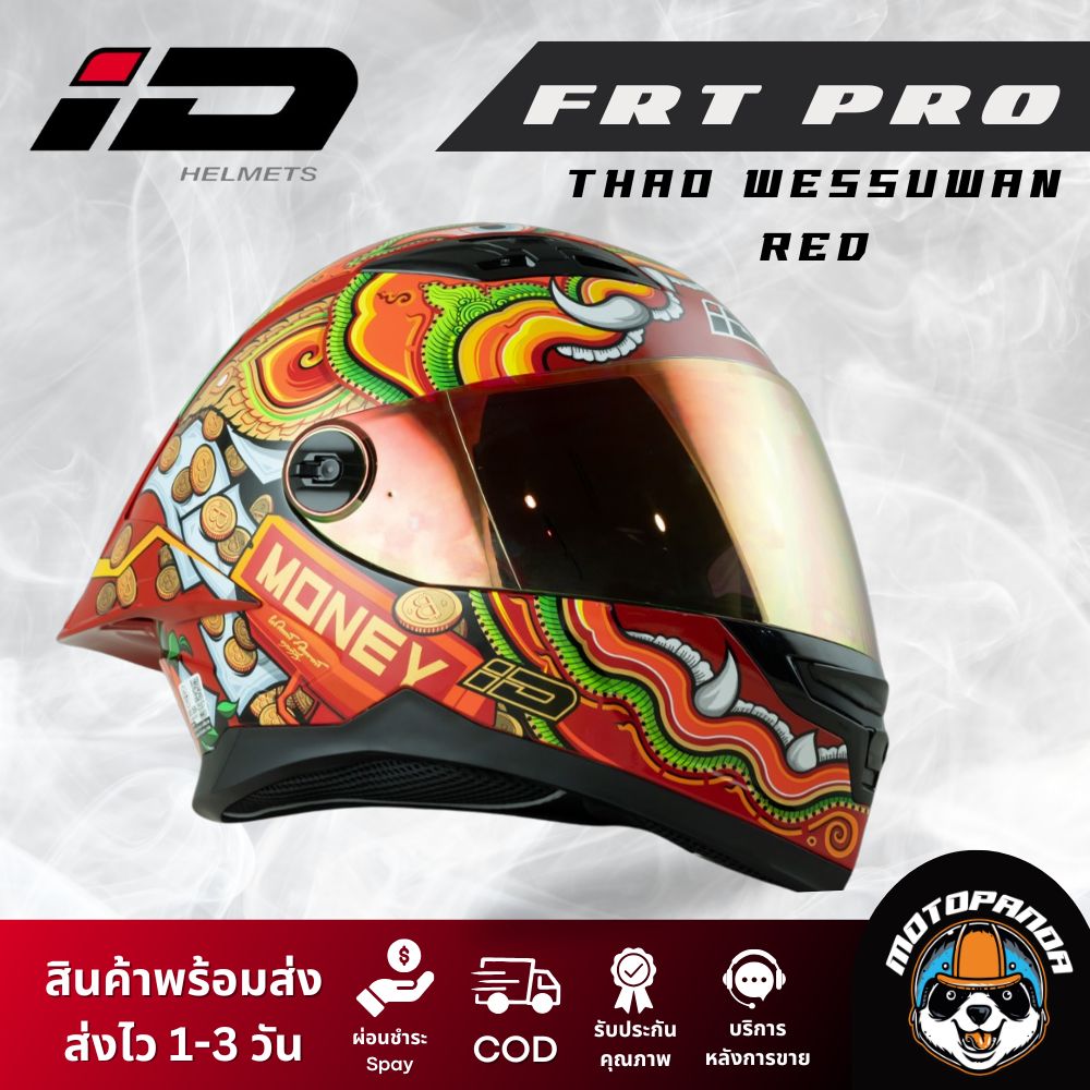 หมวกกันน็อค ID FRT PRO ท้าวเวสสุวรรณ เต็มใบ สินค้าแท้ล้านเปอร์เซ็นต์ สินค้ามีพร้อมส่ง