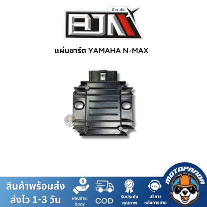 แผ่นชาร์ต YAMAHA N-MAX แผ่นชาร์จ ตรงรุ่น ยามาฮ่า Nmax แผ่นชาร์ท ยี่ห้อ BJN สินค้าคุณภาพ พร้อมส่ง สินค้าคุณภาพ พร้อมส่ง