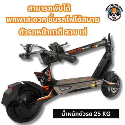 สกู๊ตเตอร์ KUKIRIN T3 สกู๊ตเตอร์ไฟฟ้า 48V 800W 15.6AH ร้านในไทย Electric Scooter