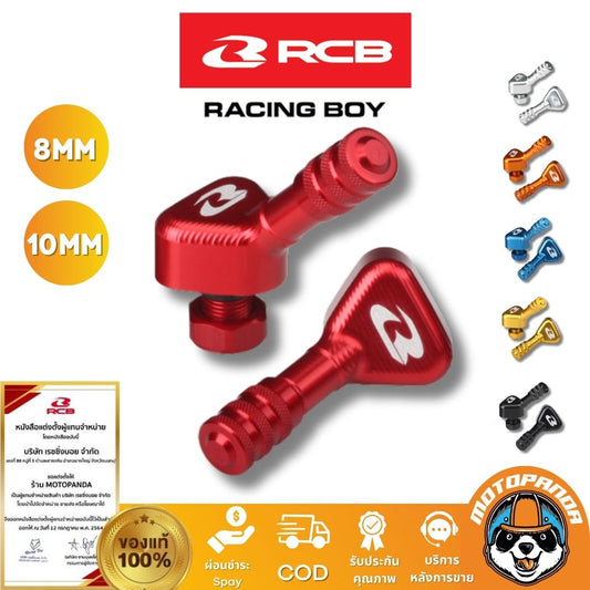 RCB จุ๊บลม 10mm 8mm Racing Boy ของแท้ 100%