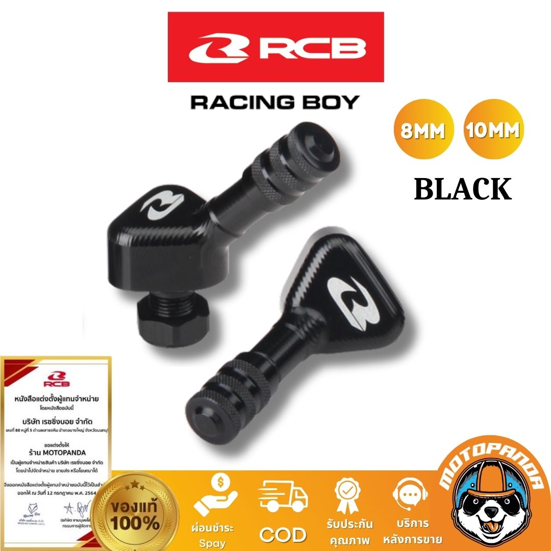 RCB จุ๊บลม 10mm 8mm Racing Boy ของแท้ 100%