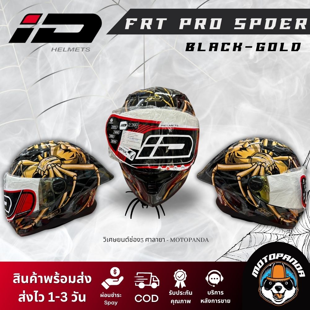 หมวกกันน็อค ID รุ่น frt pro spder ลายแมงมุม หมวกกันน็อคเต็มใบ ของแท้ รับประกันคุณภาพดี