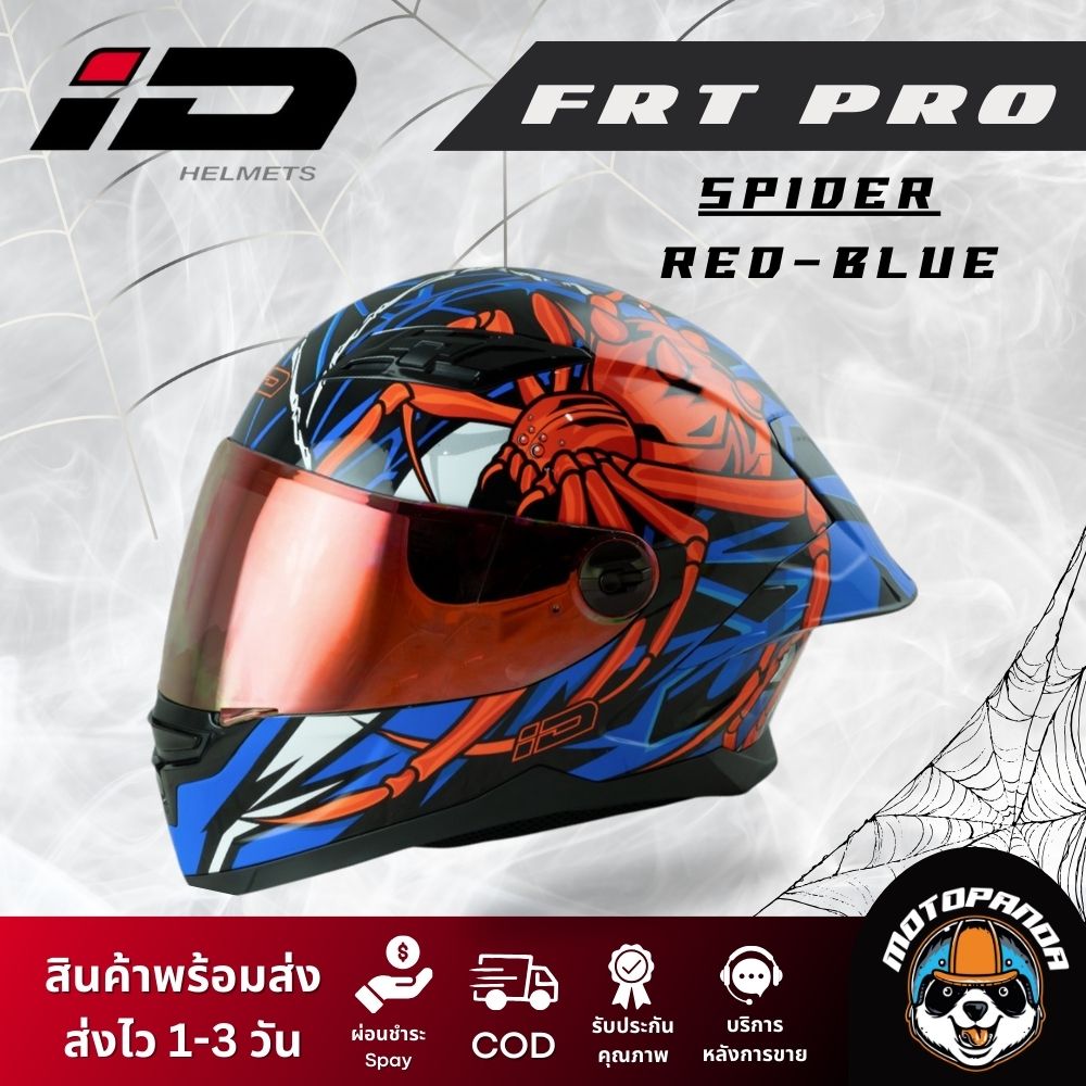 หมวกกันน็อค ID รุ่น frt pro spder ลายแมงมุม หมวกกันน็อคเต็มใบ ของแท้ รับประกันคุณภาพดี