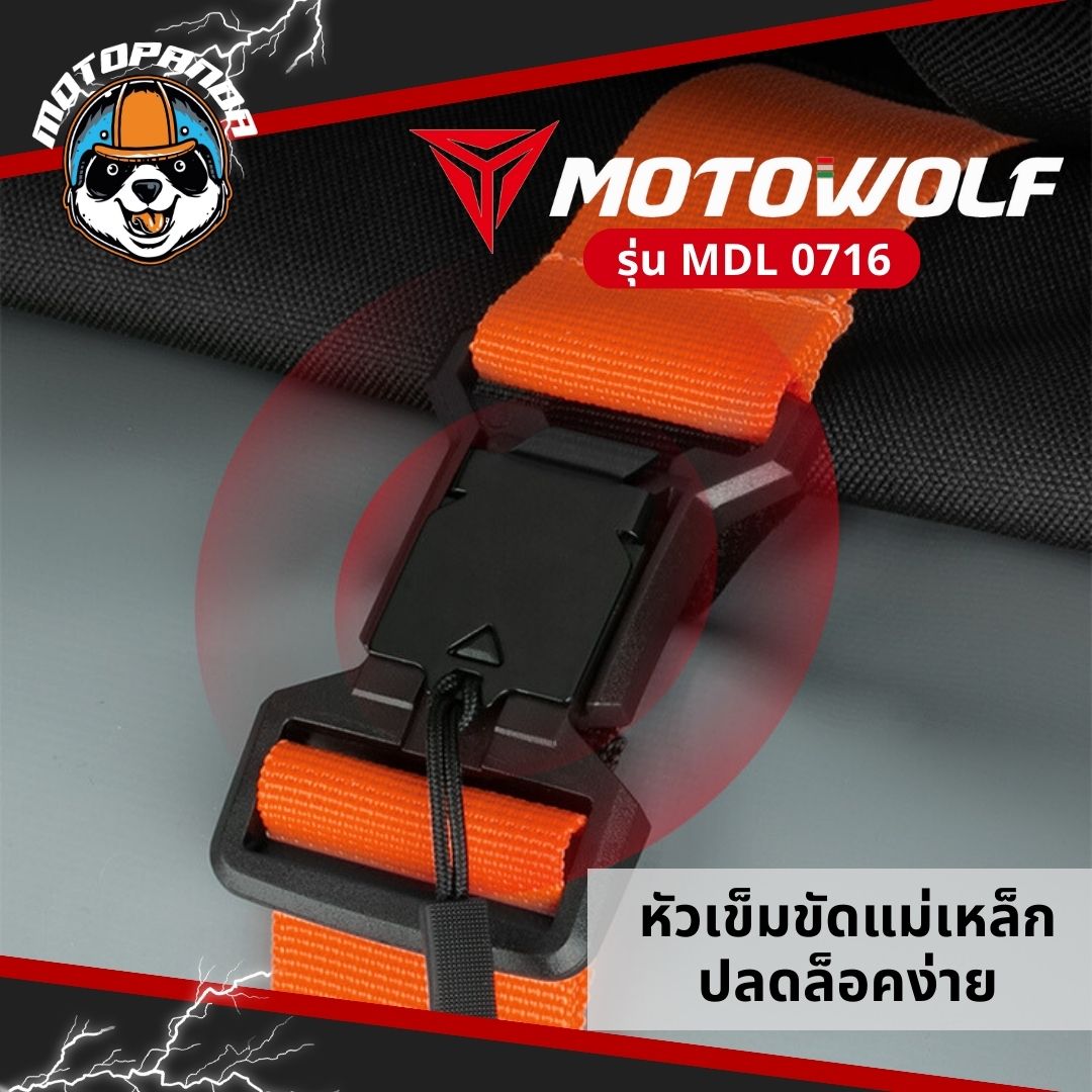 MOTOWOLF MDL 0716 กระเป๋าเป้ ทรงเหลี่ยม จุของได้เยอะ เหมาะสำหรับออกทริป สินค้าแท้ล้านเปอร์เซนต์