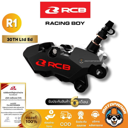 RCB ปั๊มล่าง R1 4พอต หูชิด Limited ครบรอบ 30TH Lta Ed ของแท้ 100%
