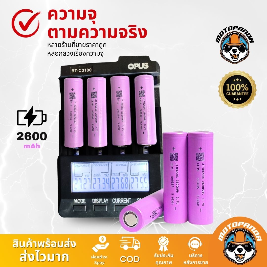 ถ่านชาร์จ 18650 21700 Li-ion 3.7V ลิเธียม แบต 2550mAh 2600mAh 3000mAh 3200mAh 3400mAh 3500mAh 4000mAh 5000mAh