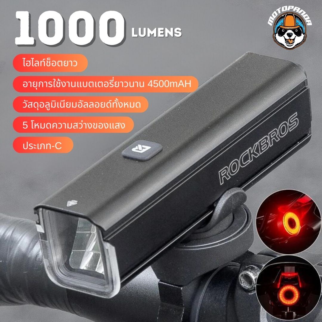 ไฟจักรยาน ROCKBROS 1000LM 1500LM 3000LM ชุดไฟหน้ารถจักรยาน Type-C ชาร์จ LED 4500MAh