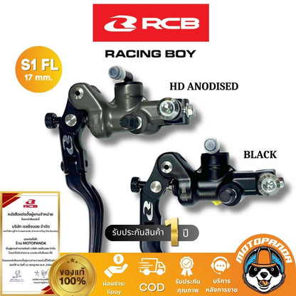 ปั๊มลอย RCB S1-FL รุ่นใหม่ 17mm. ปั้มบน ปั้มเบรค Racing Boy ของแท้ 100% รับประสินค้า 1 ปี