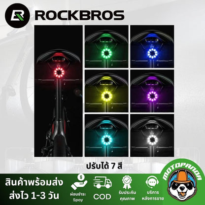 ไฟท้ายจักรยาน Rockbros Q1 ปรับแสงได้ 7 สี กันน้ำชาร์จไฟ USB ยึดรางเบาะและหลักอาน