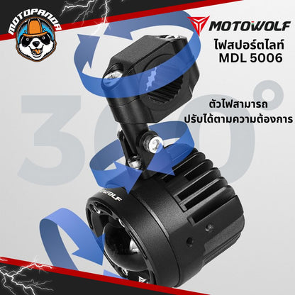 MOTOWOLF MDL 5006 ไฟสปอร์ตไลท์ ปรับไฟต่ำ ไฟสูงได้ สินค้าแท้ล้านเปอร์เซนต์
