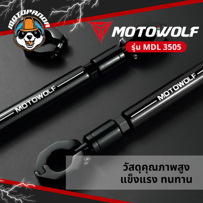 MOTOWOLF MDL 3505 บาร์เสริมยึดแฮนด์ สินค้าแท้ล้านเปอร์เซนต์