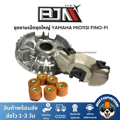 ชุดชามเม็ดชุดใหญ่ YAMAHA MIO115I FINO-FI ชุดชาม ชามหน้า+ใบพัด+ปะกับ+เม็ดเบอร์ 12 กรัม+บูชชาม มีโอ115i ฟีโน่หัวฉีด BJN