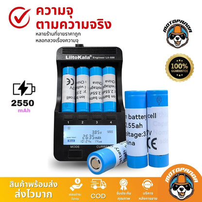 ถ่านชาร์จ 18650 21700 Li-ion 3.7V ลิเธียม แบต 2550mAh 2600mAh 3000mAh 3200mAh 3400mAh 3500mAh 4000mAh 5000mAh