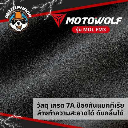 MOTOWOLF MDL FM3 โม่ง แบบสั้น ของแท้ 100% สำหรับขี่รถจักรยานยนต์