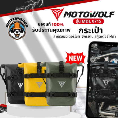 MOTOWOLF MDL 0715 แท้ล้าน% กระเป๋ากันน้ำ กระเป๋าเดินทาง ของแท้100% พร้อมส่งจากไทย กันน้ำ