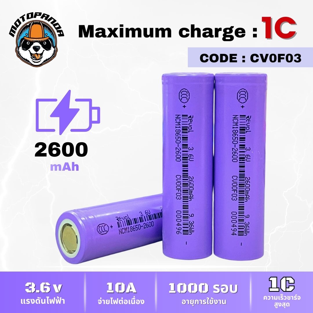 ถ่านชาร์จ 18650 21700 Li-ion 3.7V ลิเธียม แบต 2550mAh 2600mAh 3000mAh 3200mAh 3400mAh 3500mAh 4000mAh 5000mAh