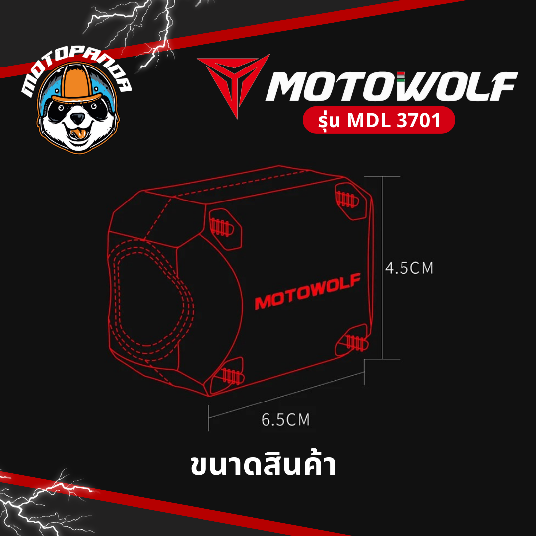 ประกับแคชบาร์ MOTOWOLF MDL3701 กันการเกิดรอย กระแทก จากรถล้ม