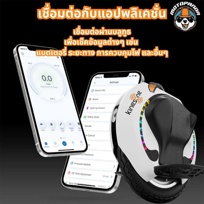 Kingsong 16S Pro ล้อเดียวไฟฟ้า Electric Unicycle [รับประกัน 1 ปี] ร้านค้าในไทย