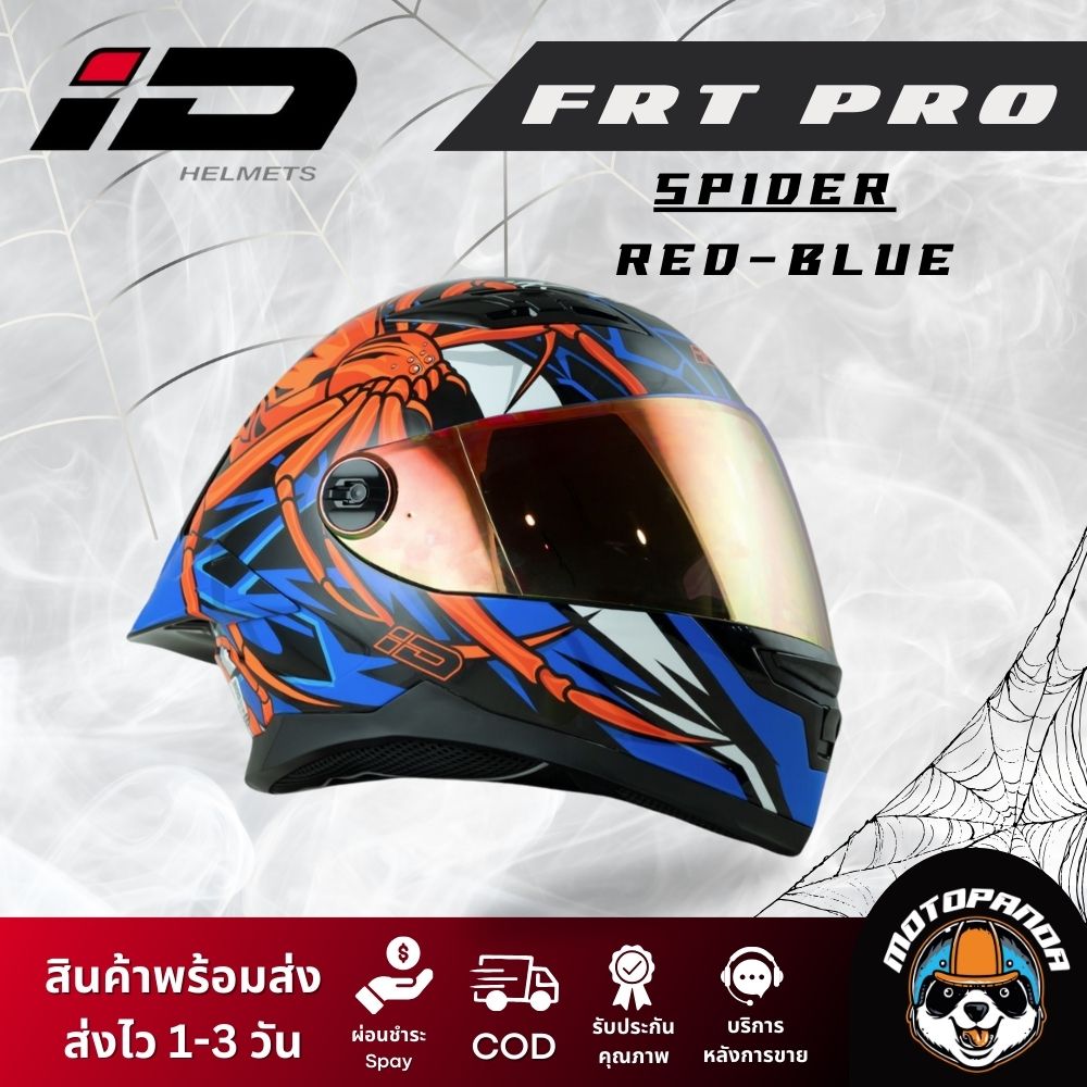 หมวกกันน็อค ID รุ่น frt pro spder ลายแมงมุม หมวกกันน็อคเต็มใบ ของแท้ รับประกันคุณภาพดี