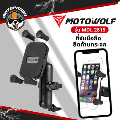 MOTOWOLF MDL 2815 ที่จับมือถือแบบ X-Grip ที่จับมือถือมอเตอร์ไซค์ จับแฮนด์ จับกระจก โมโตวูฟ  % สินค้าในไทย