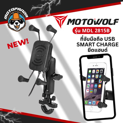 MOTOWOLF MDL 2815 ที่จับมือถือแบบ X-Grip ที่จับมือถือมอเตอร์ไซค์ จับแฮนด์ จับกระจก โมโตวูฟ  % สินค้าในไทย