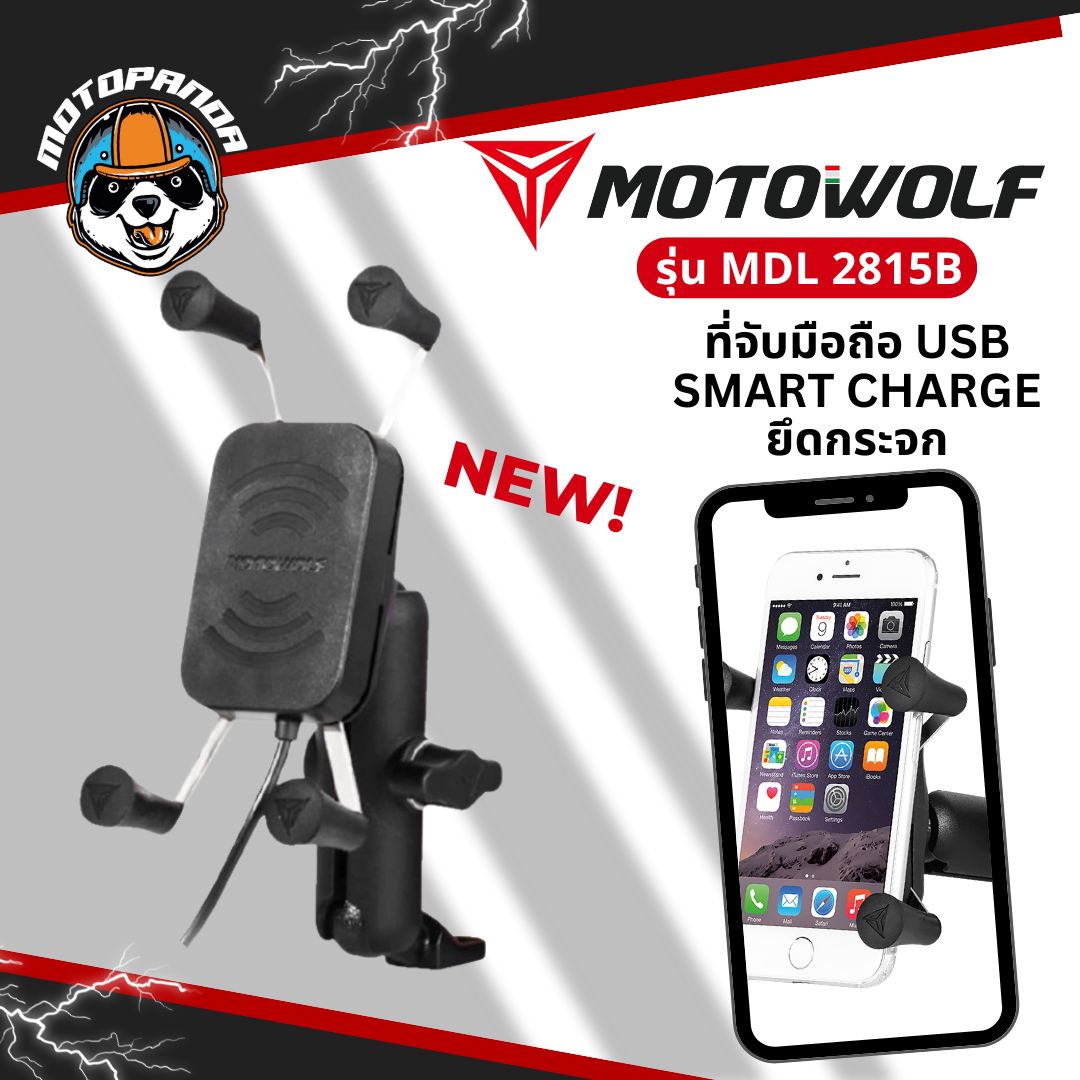 MOTOWOLF MDL 2815 ที่จับมือถือแบบ X-Grip ที่จับมือถือมอเตอร์ไซค์ จับแฮนด์ จับกระจก โมโตวูฟ  % สินค้าในไทย