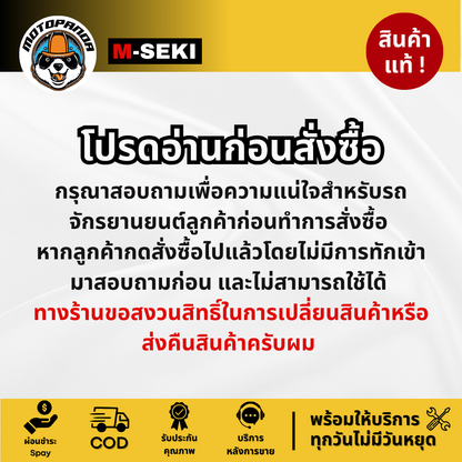 สวิทช์กุญแจนิรภัย ชุดใหญ่ YAMAHA FINO MIO-Z/ZR/MX/115คาร์บู สำหรับแจมอเตอร์ไซค์ ฟีโน่ มีโอ M-SEKI