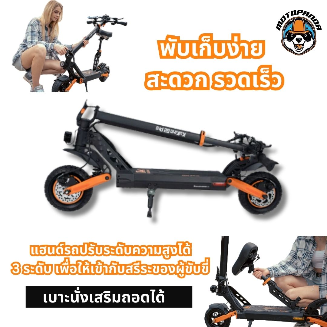 สกู๊ตเตอร์ KUKIRIN G2 PRO สกู๊ตเตอร์ไฟฟ้า 48V 600W 15.AH ร้านในไทย Electric Scooter
