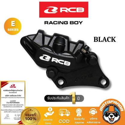 ปั๊มดิสเบรคล่าง หน้า หลัง 2 พอต RCB CALIPER E SERIES WAVE NMAX MSX CLICK Racing Boy ของแท้ 100% ประกัน 1 ปี