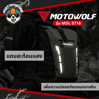 MOTOWOLF MDL 0716 กระเป๋าเป้ ทรงเหลี่ยม จุของได้เยอะ เหมาะสำหรับออกทริป สินค้าแท้ล้านเปอร์เซนต์