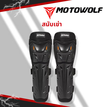 MOTOWOLF MDL1010 ชุดสนับเข่า 2 ชิ้น และสนับเข่า การ์ดเข่า แบบยาว 4 ชิ้น ขนาดฟรีไซส์ โมโตวูฟ สินค้าคุณภาพ พร้อมส่งจากไทย