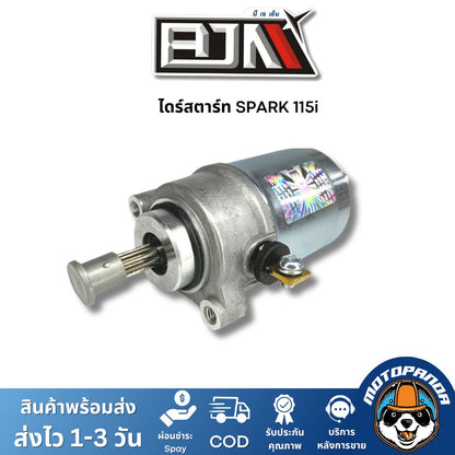 ไดร์สตาร์ท YAMAHA SPARK115I ตรงรุ่น แบรนด์ BJN แท้ 100% สินค้าคุณภาพดี